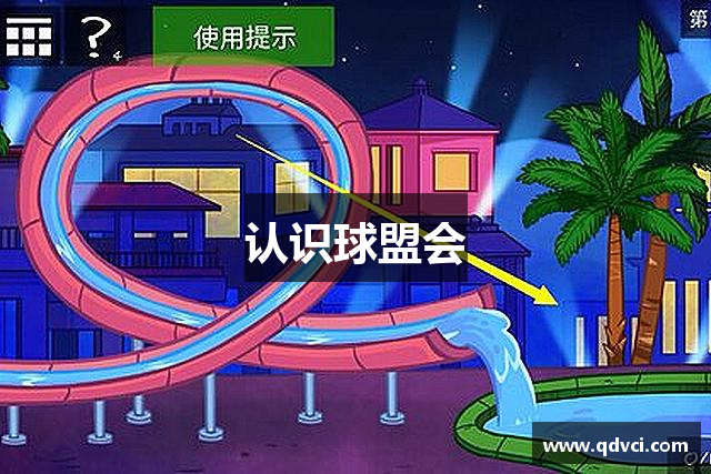 球盟会·(中国)-官方网站